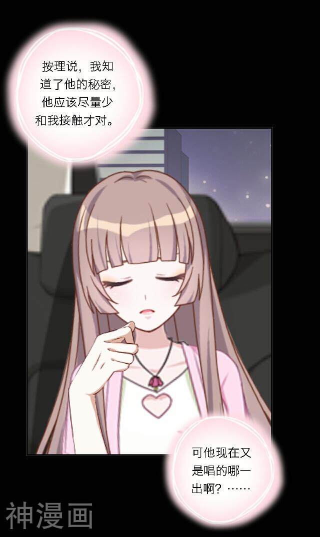 奔现吧！情缘韩漫全集-第24话 她又误会什么了？无删减无遮挡章节图片 